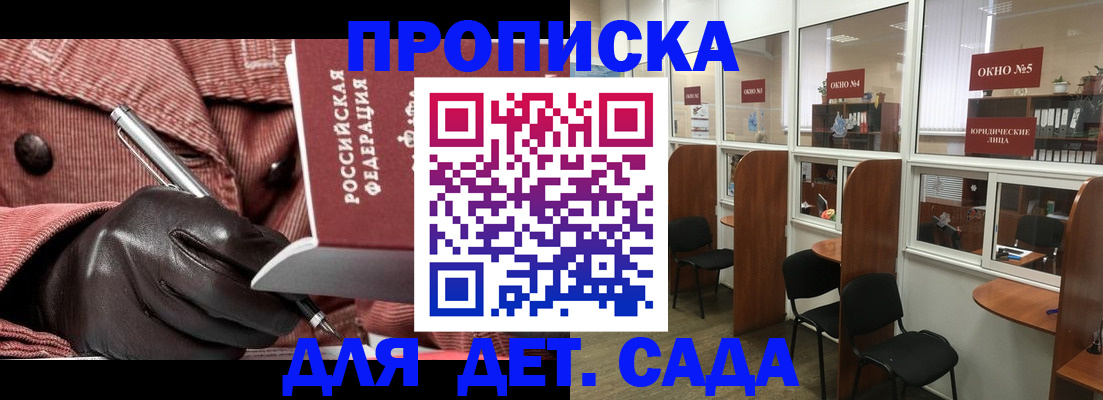 временная регистрация для всех в Воскресенске