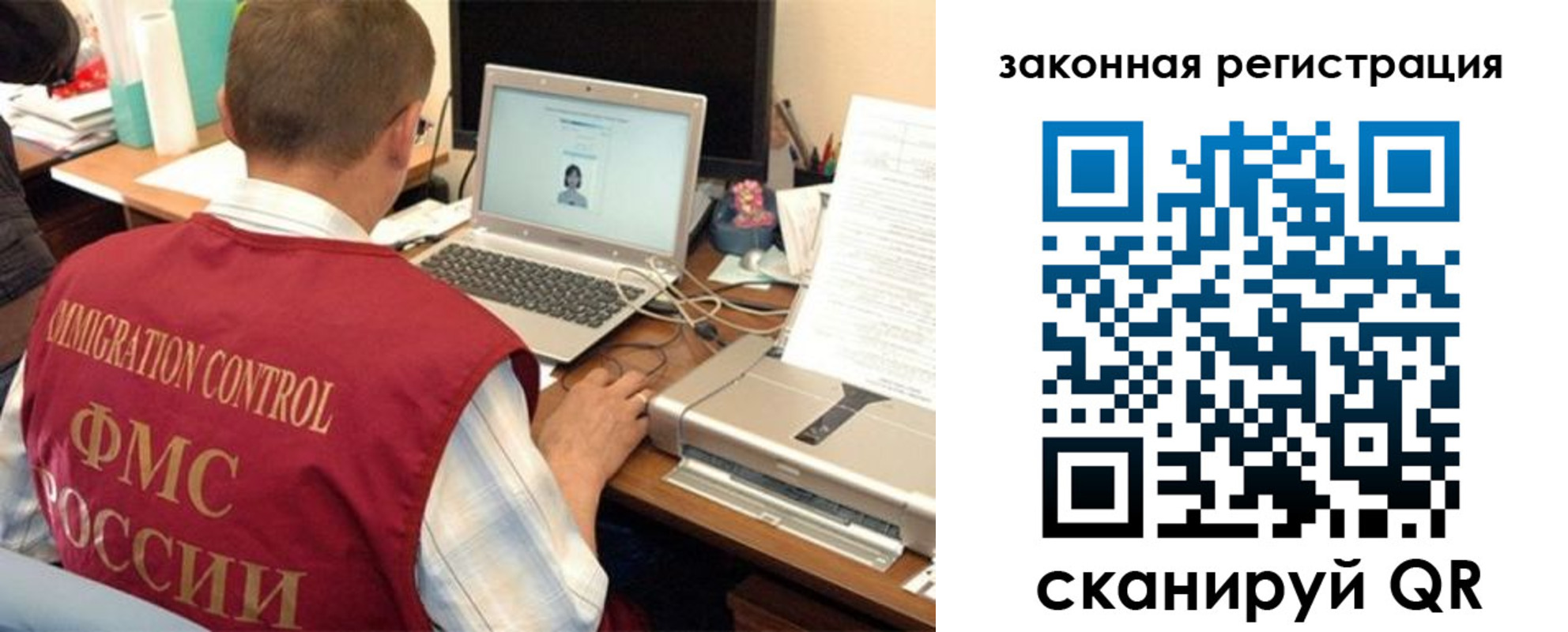 прописка ребенка в Воскресенске