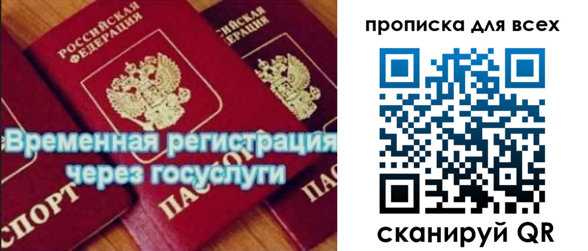прописка для кредита в Воскресенске