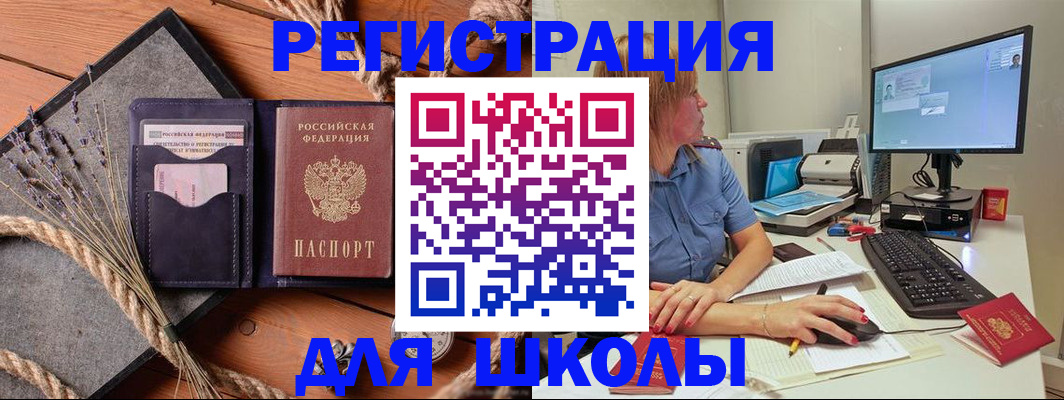 временная регистрация для всех в Воскресенске