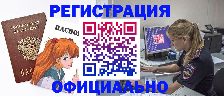 временная регистрация адрес в Воскресенске
