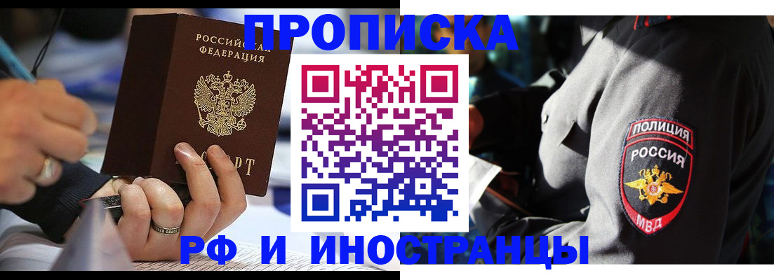 временная регистрация гарантия в Воскресенске