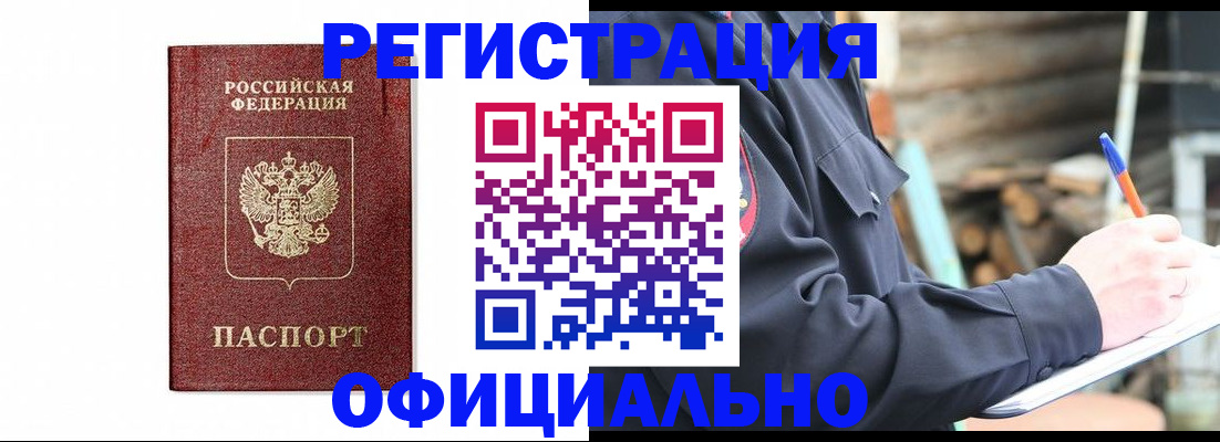 прописка для кредита в Воскресенске