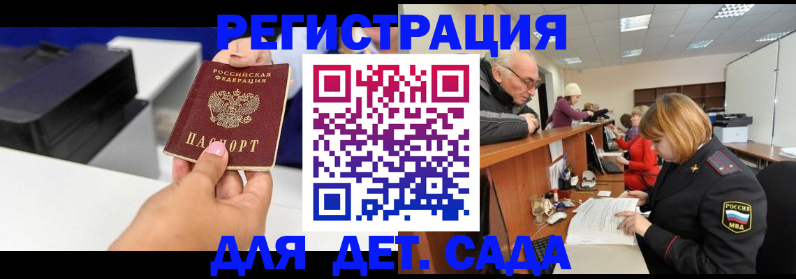 временная регистрация купить в Воскресенске