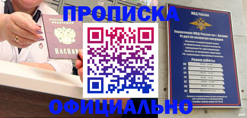 найти адрес прописки в Воскресенске