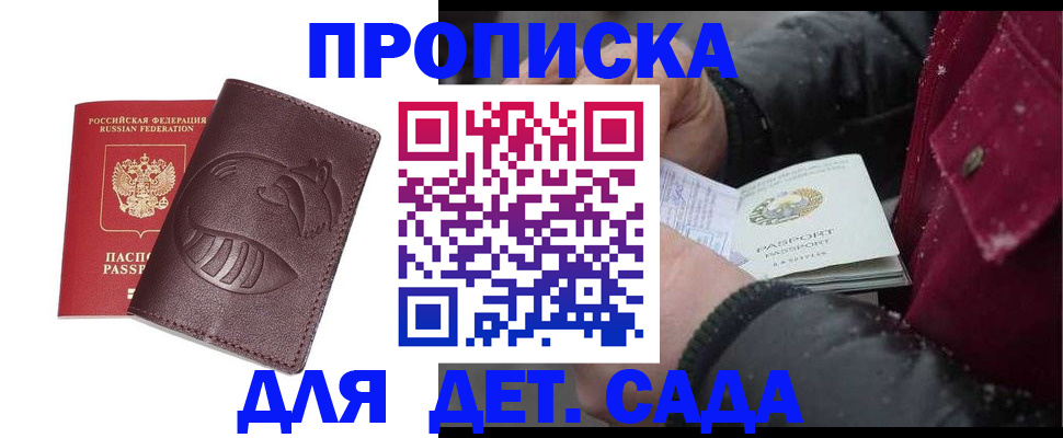 временная регистрация в квартире в Воскресенске